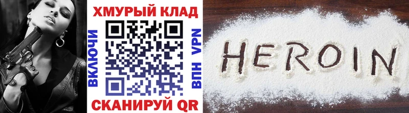 Героин VHQ  купить наркотики цена  Елабуга 