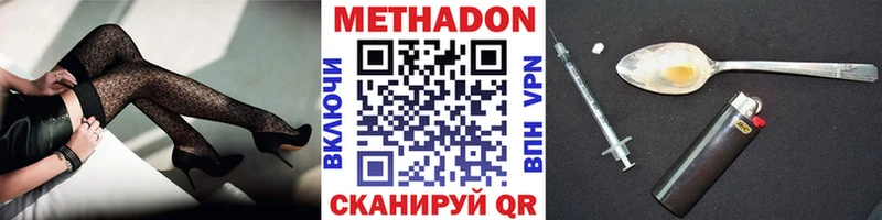 Метадон кристалл  цены наркотик  МЕГА ССЫЛКА  Елабуга 