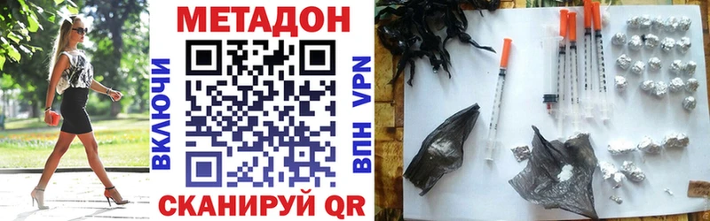 МЕТАДОН methadone Елабуга
